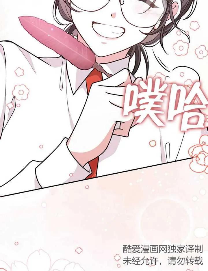 《朋友之间不应该这样》第16话 第104页