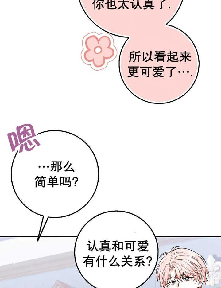 《朋友之间不应该这样》第16话 第59页