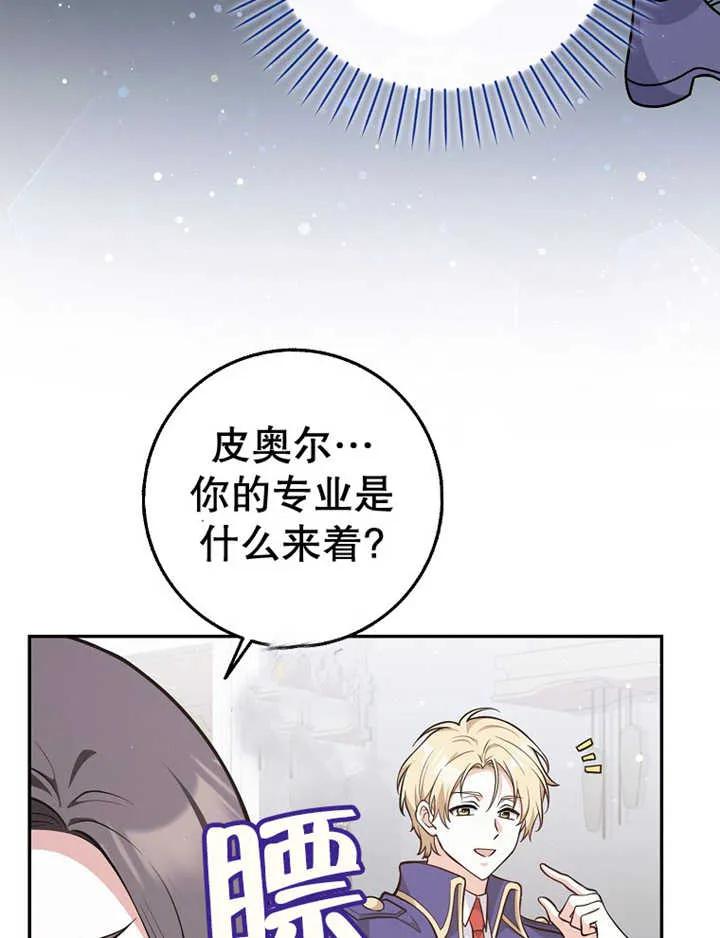 《朋友之间不应该这样》第16话 第63页