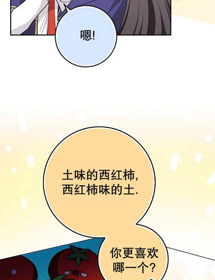《朋友之间不应该这样》第16话 第12页