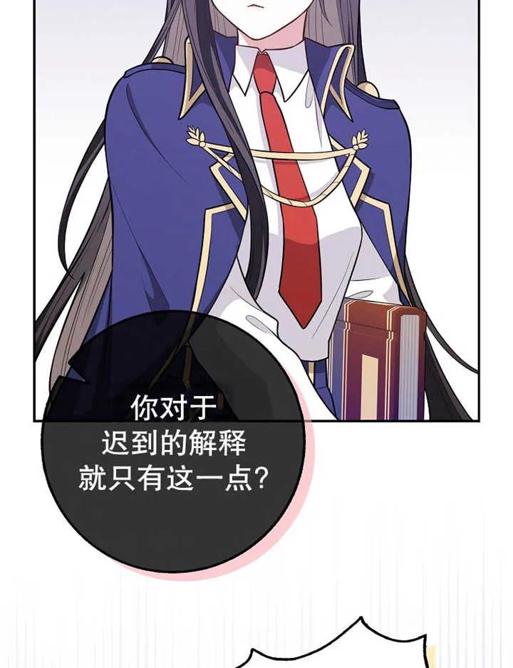 《朋友之间不应该这样》第16话 第38页