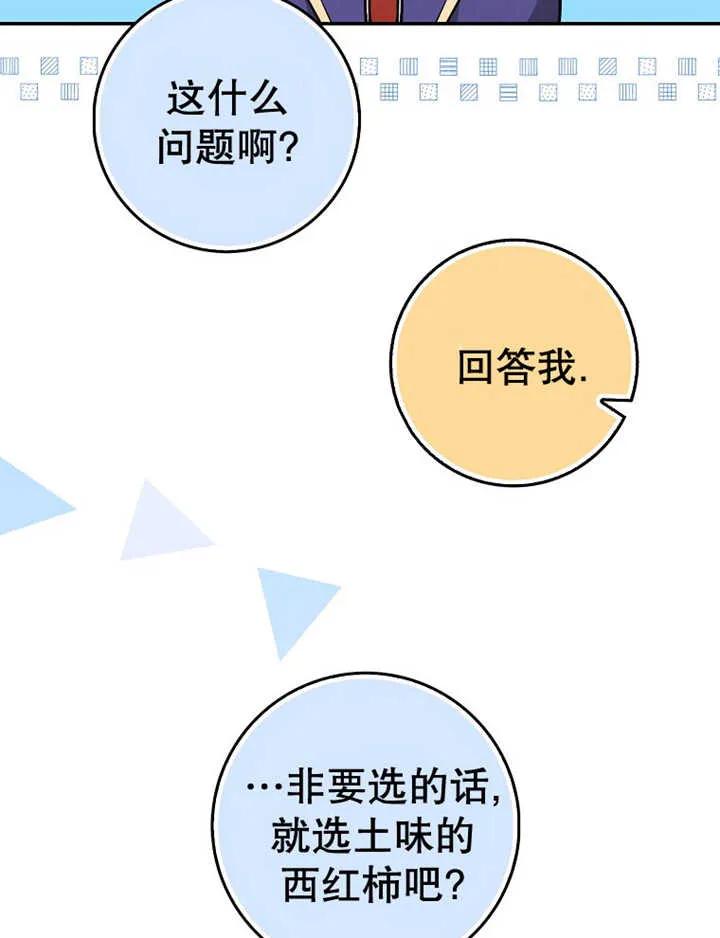《朋友之间不应该这样》第16话 第14页