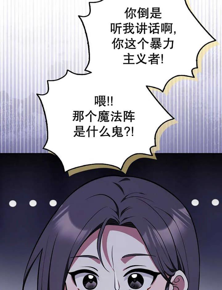 《朋友之间不应该这样》第16话 第39页