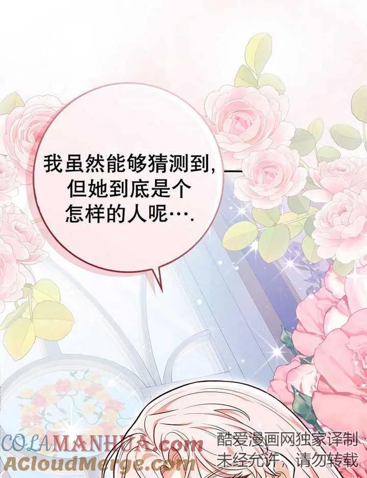 《朋友之间不应该这样》第16话 第117页