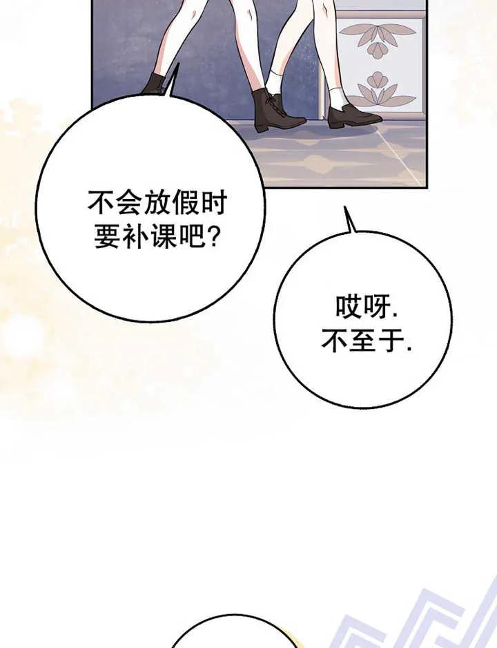 《朋友之间不应该这样》第16话 第27页