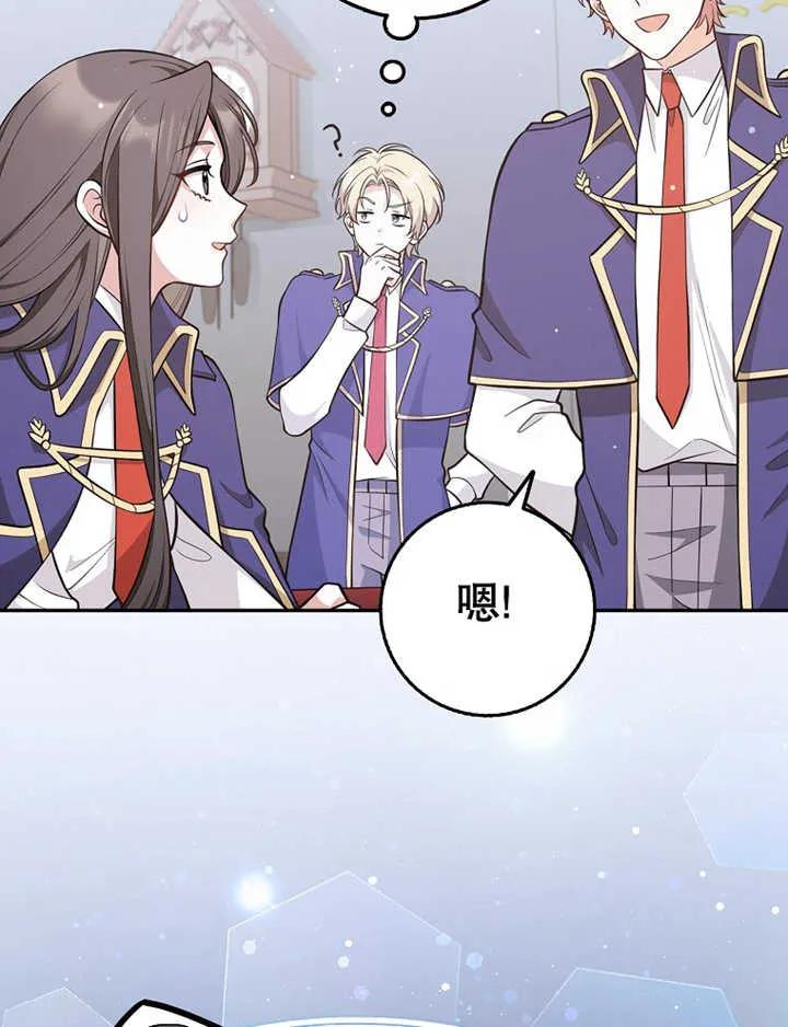 《朋友之间不应该这样》第16话 第60页