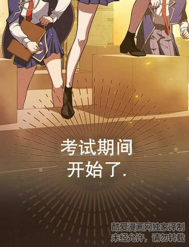 《朋友之间不应该这样》第16话 第3页
