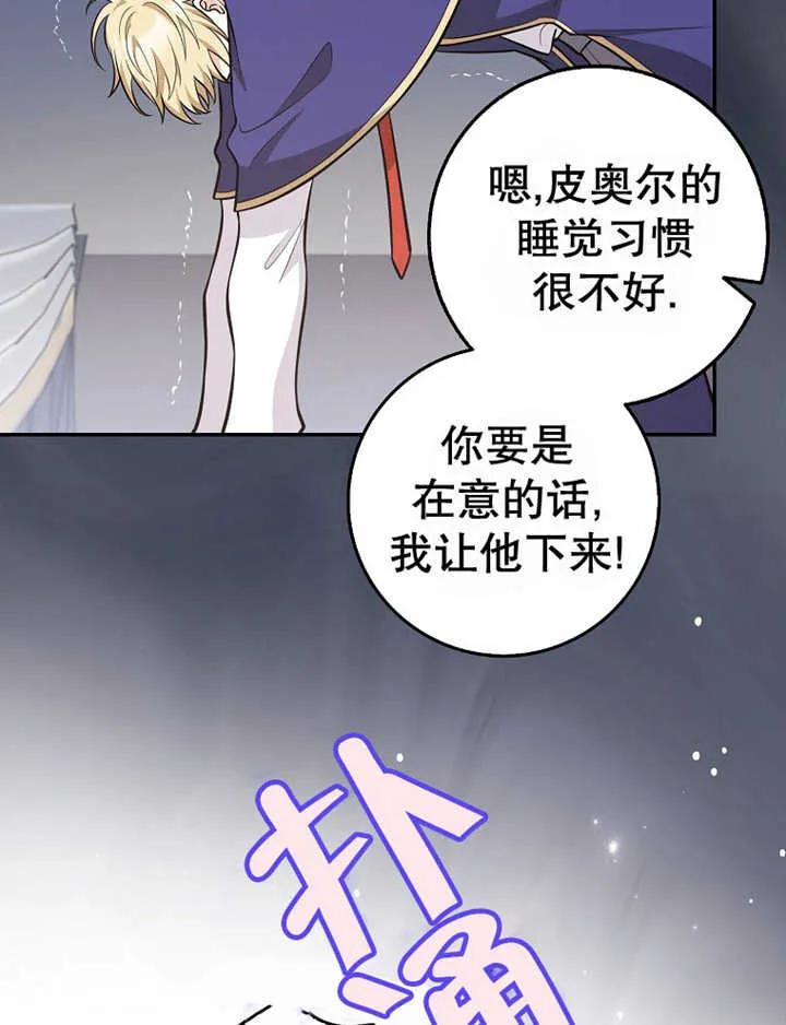 《朋友之间不应该这样》第16话 第50页