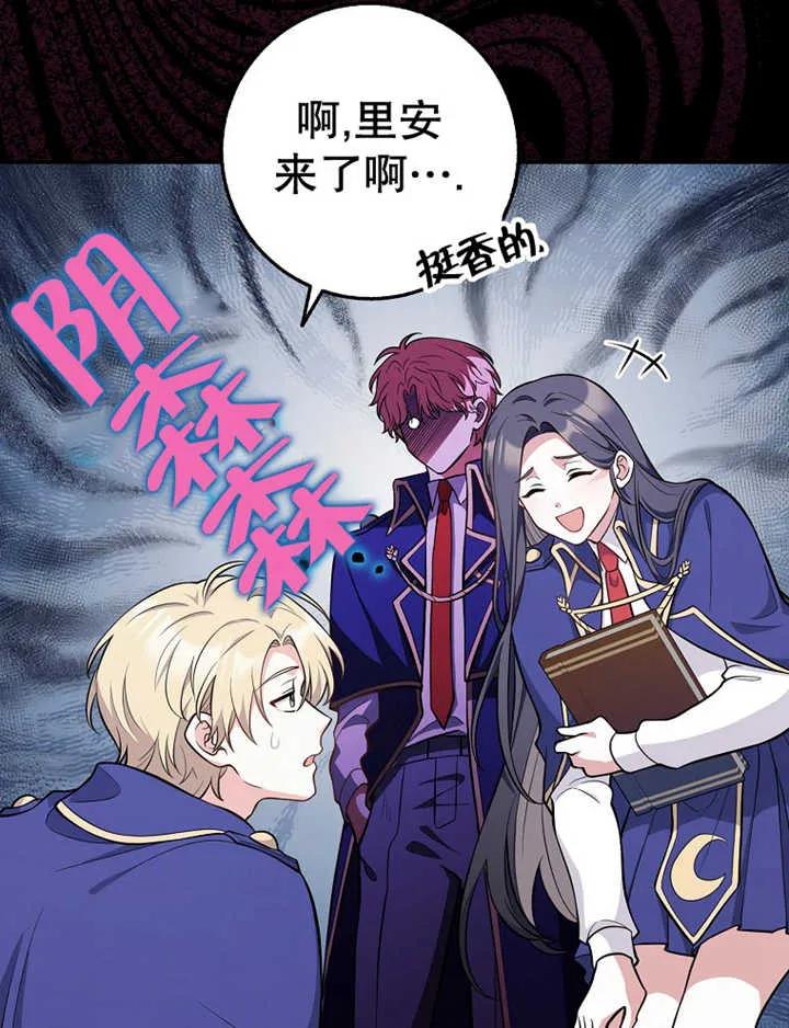 《朋友之间不应该这样》第16话 第54页