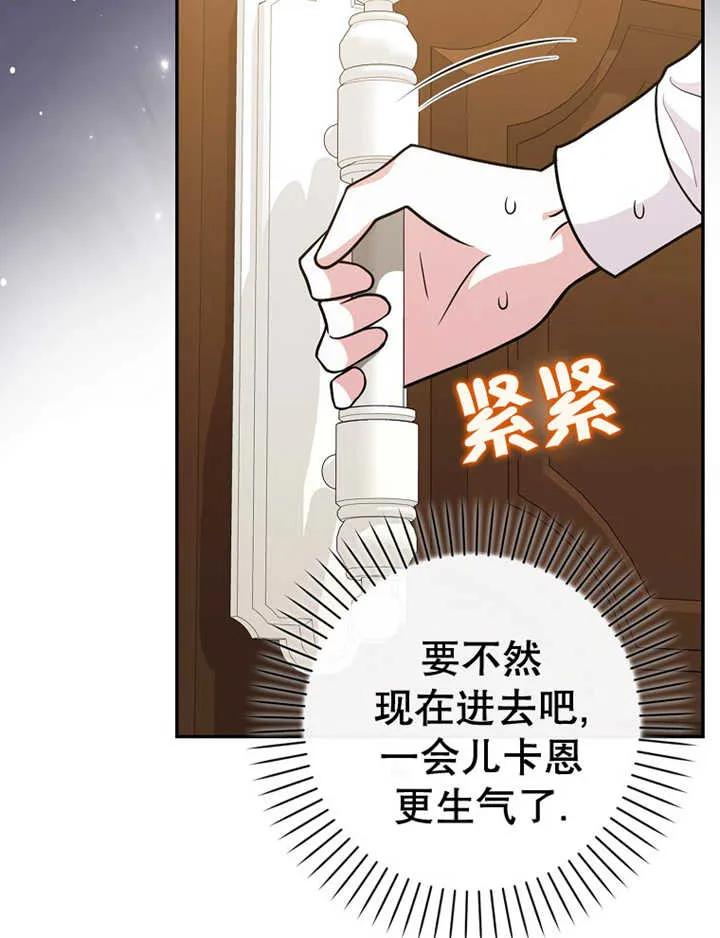 《朋友之间不应该这样》第16话 第42页