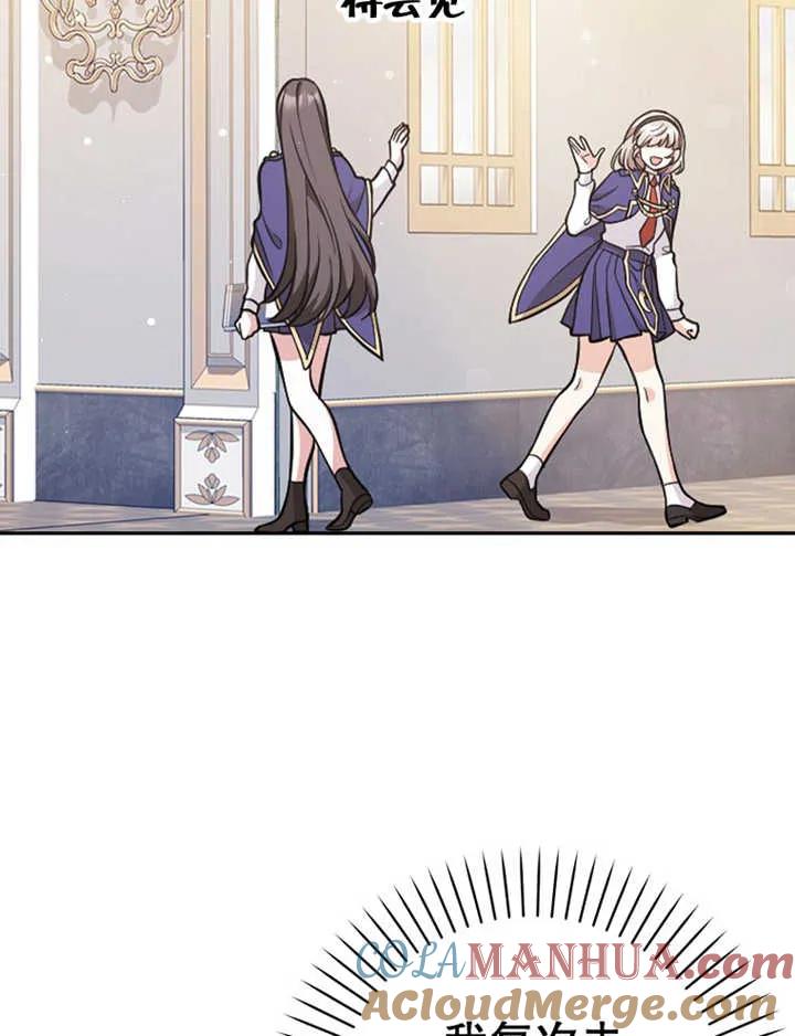 《朋友之间不应该这样》第16话 第33页