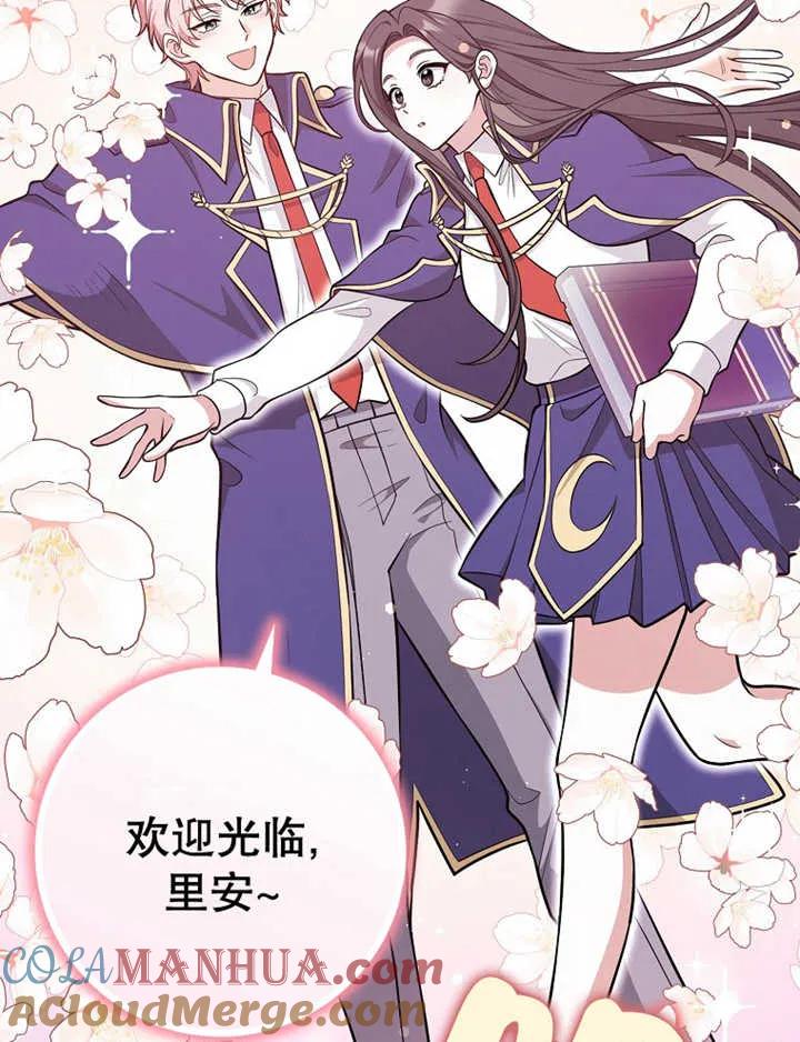 《朋友之间不应该这样》第16话 第45页