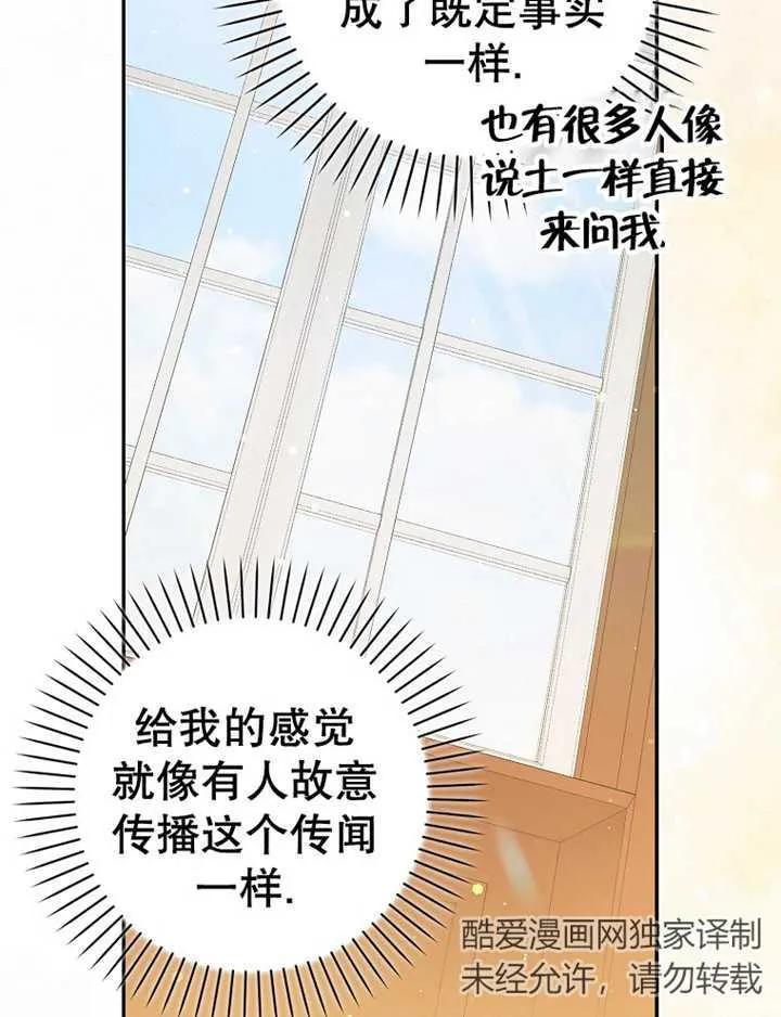 《朋友之间不应该这样》第16话 第96页