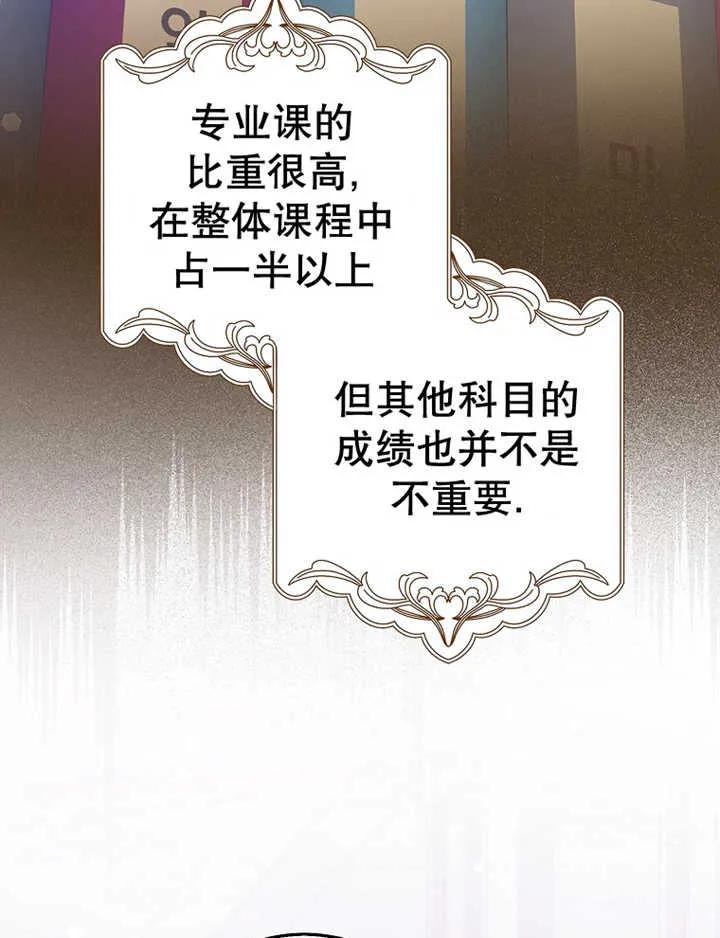 《朋友之间不应该这样》第16话 第6页