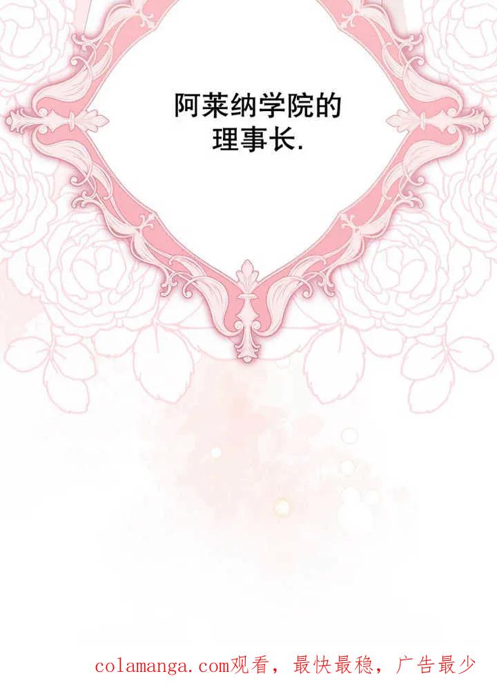 《朋友之间不应该这样》第16话 第120页