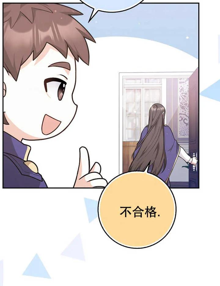 《朋友之间不应该这样》第16话 第15页