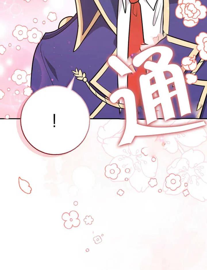 《朋友之间不应该这样》第16话 第106页