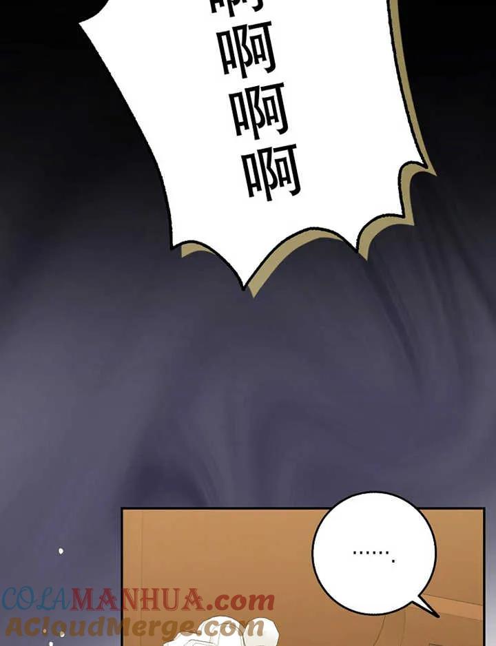《朋友之间不应该这样》第16话 第41页