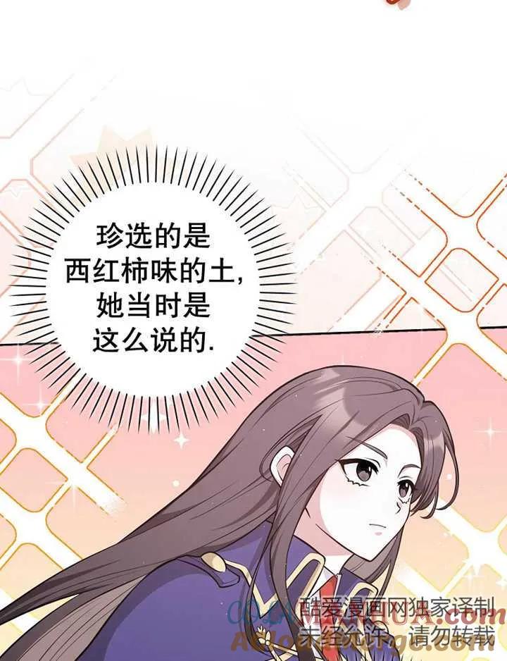 《朋友之间不应该这样》第16话 第17页
