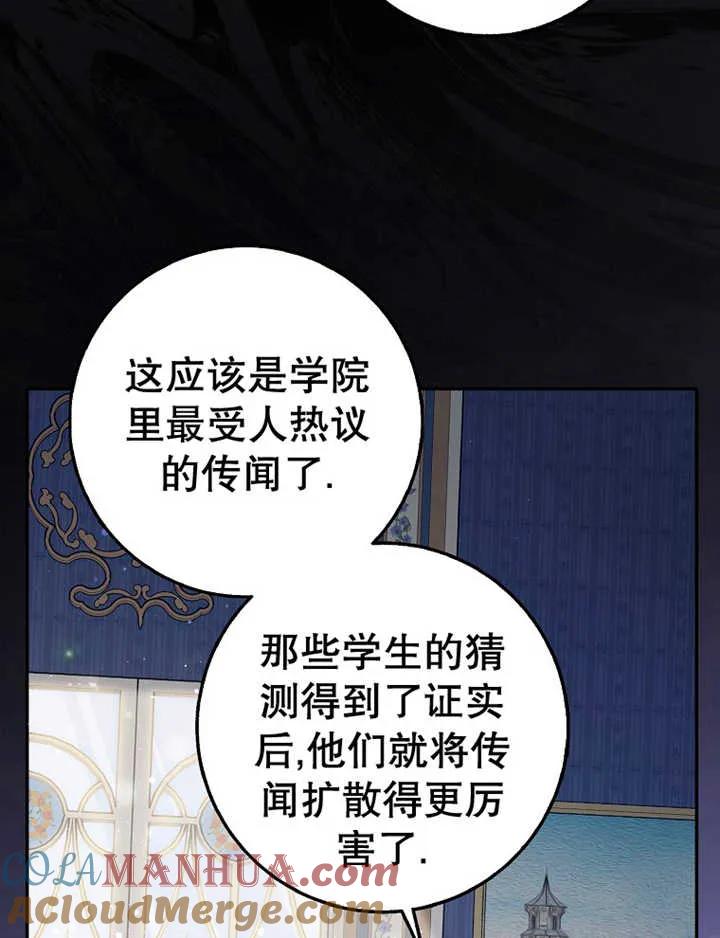 《朋友之间不应该这样》第16话 第113页