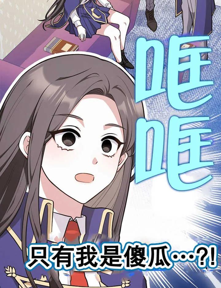 《朋友之间不应该这样》第16话 第68页