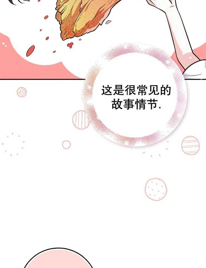 《朋友之间不应该这样》第16话 第100页
