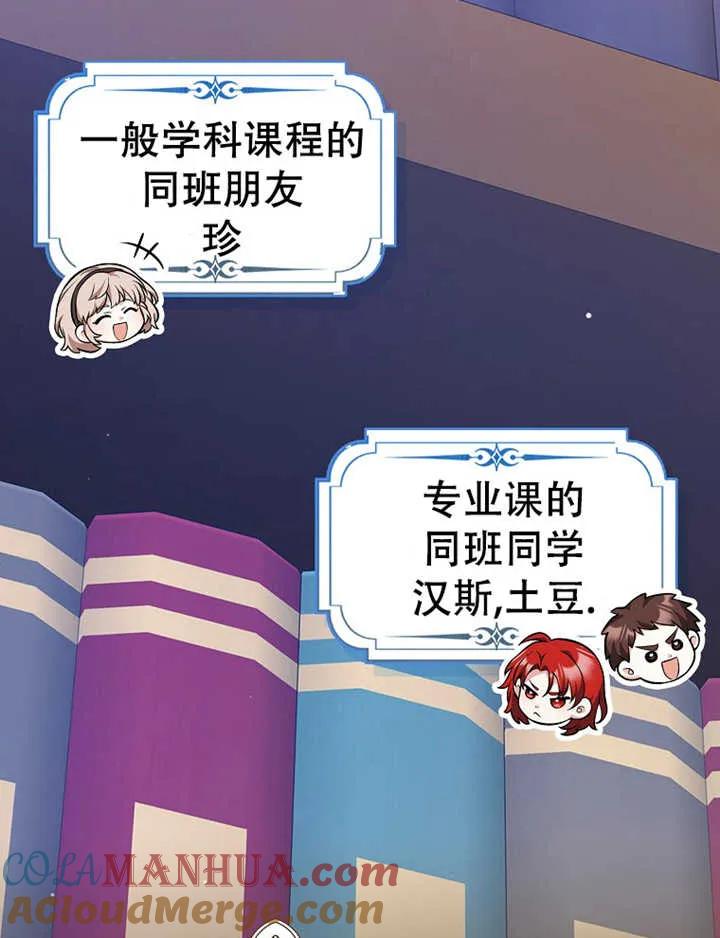 《朋友之间不应该这样》第16话 第5页