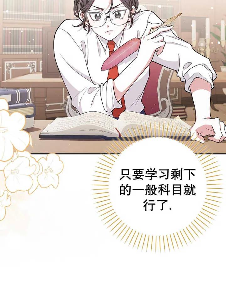 《朋友之间不应该这样》第16话 第80页