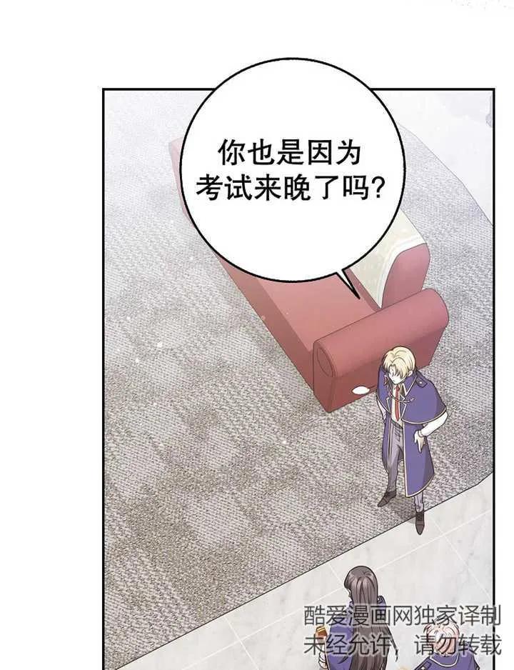 《朋友之间不应该这样》第16话 第56页