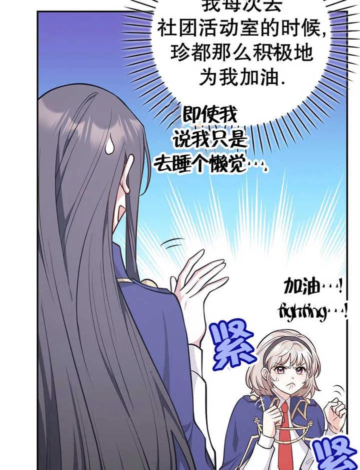 《朋友之间不应该这样》第16话 第34页
