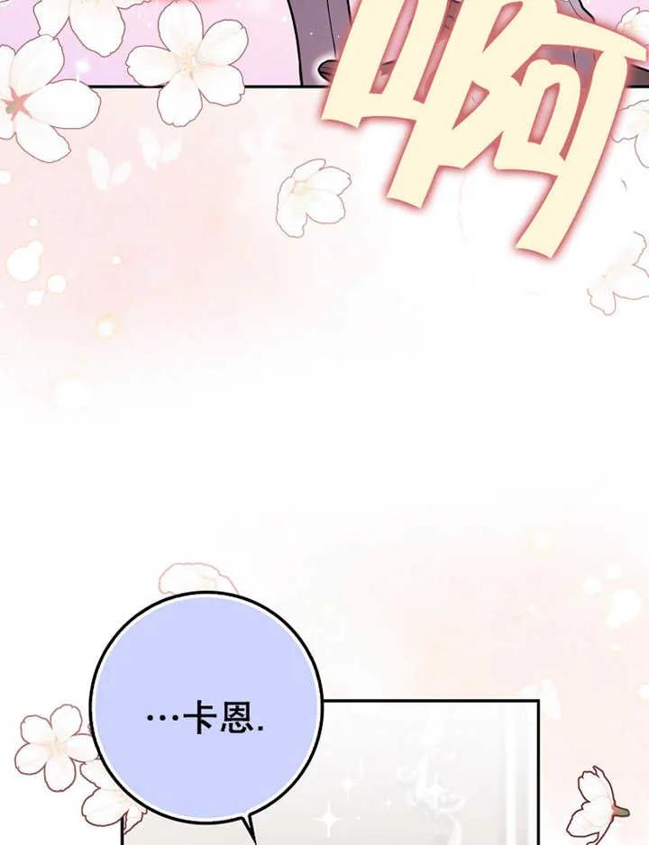 《朋友之间不应该这样》第16话 第46页