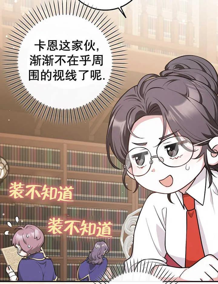《朋友之间不应该这样》第16话 第94页