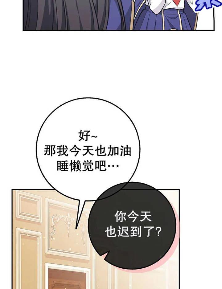 《朋友之间不应该这样》第16话 第35页