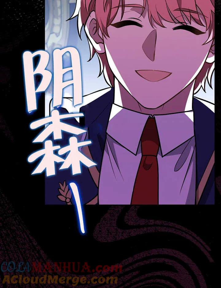 《朋友之间不应该这样》第16话 第53页