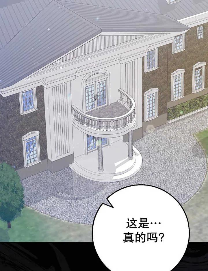 《朋友之间不应该这样》第16话 第112页