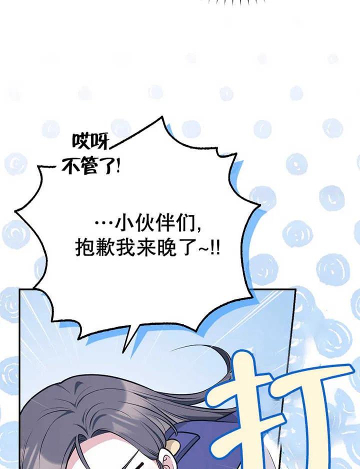 《朋友之间不应该这样》第16话 第43页