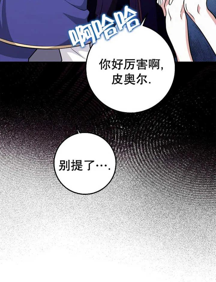 《朋友之间不应该这样》第16话 第55页