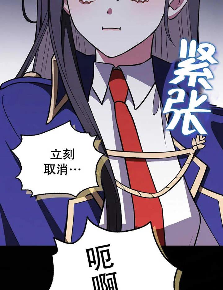 《朋友之间不应该这样》第16话 第40页