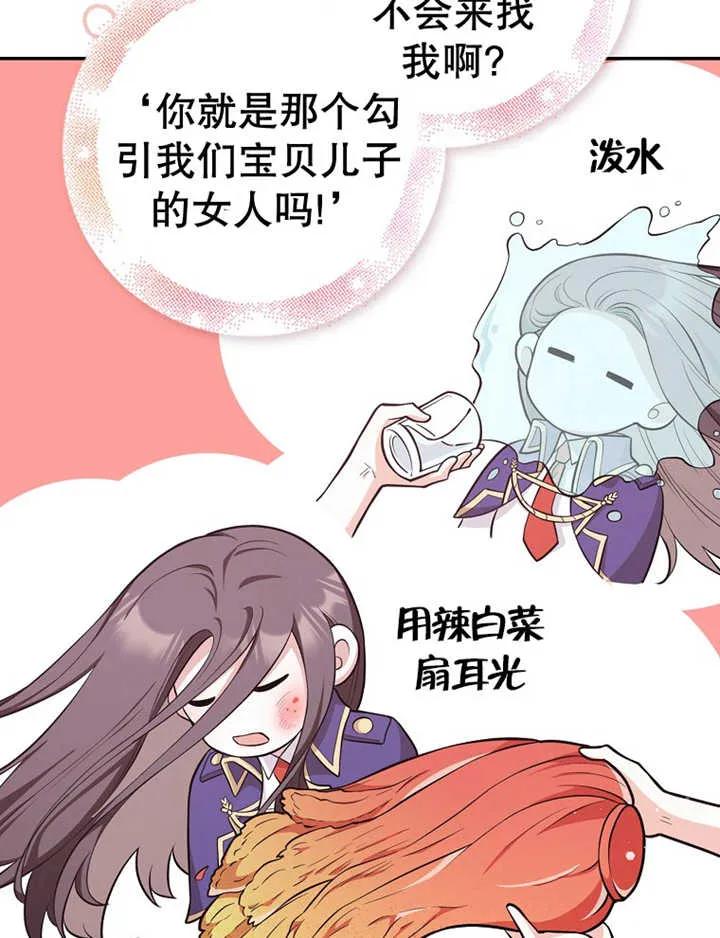 《朋友之间不应该这样》第16话 第99页