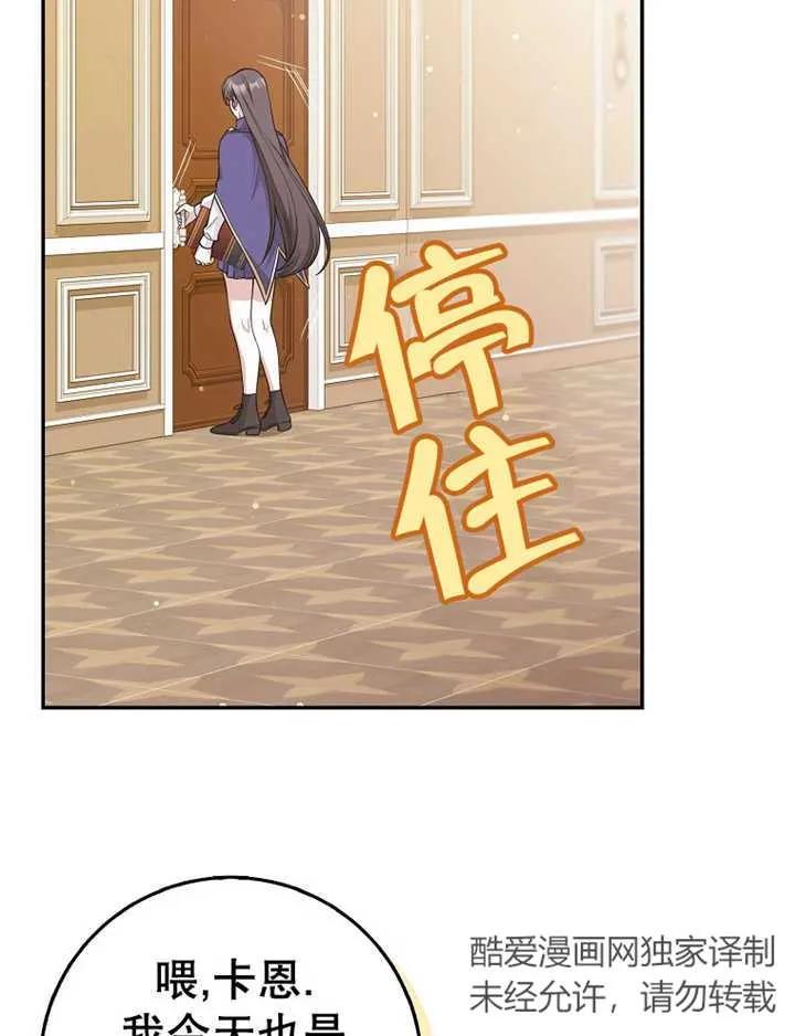 《朋友之间不应该这样》第16话 第36页