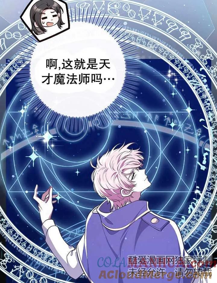 《朋友之间不应该这样》第16话 第61页