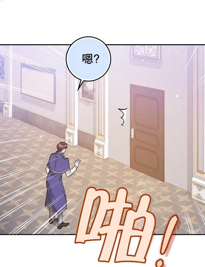《朋友之间不应该这样》第16话 第16页