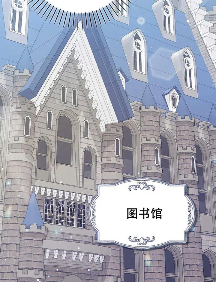 《朋友之间不应该这样》第16话 第78页
