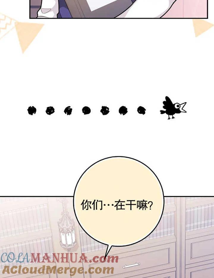 《朋友之间不应该这样》第17话 第45页
