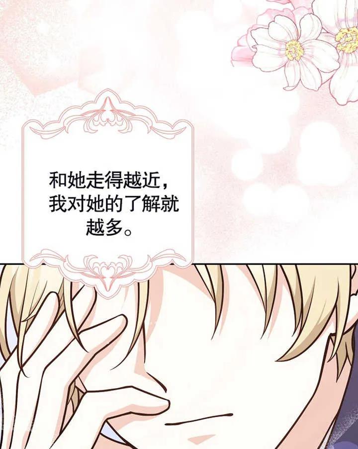 《朋友之间不应该这样》第17话 第94页