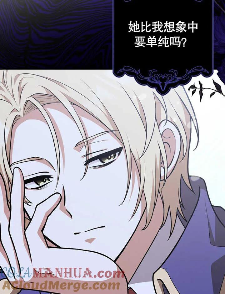《朋友之间不应该这样》第17话 第89页