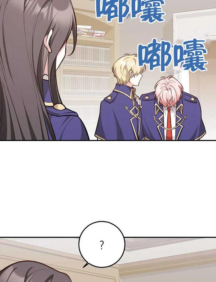 《朋友之间不应该这样》第17话 第54页