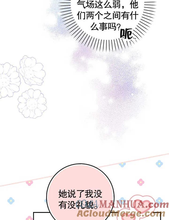 《朋友之间不应该这样》第17话 第17页
