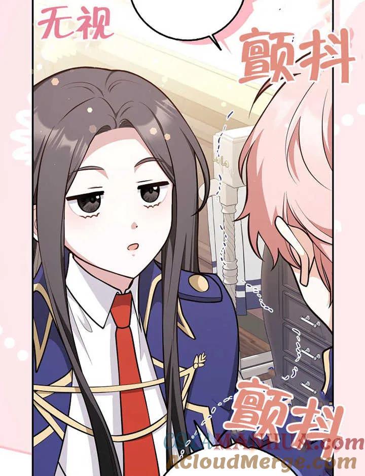 《朋友之间不应该这样》第17话 第25页