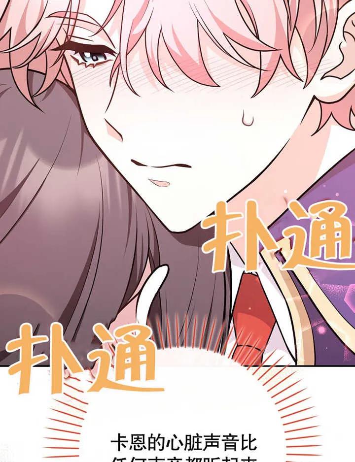 《朋友之间不应该这样》第17话 第36页